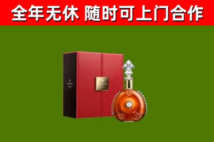 邢台烟酒回收路易十三洋酒.jpg