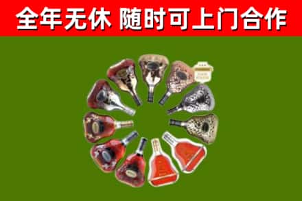 邢台烟酒回收XO洋酒.jpg